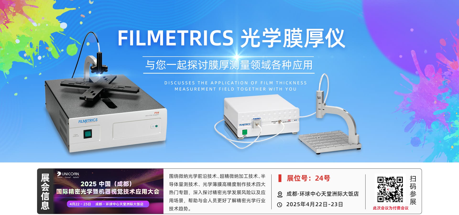 優(yōu)尼康科技有限公司（翌穎科技）