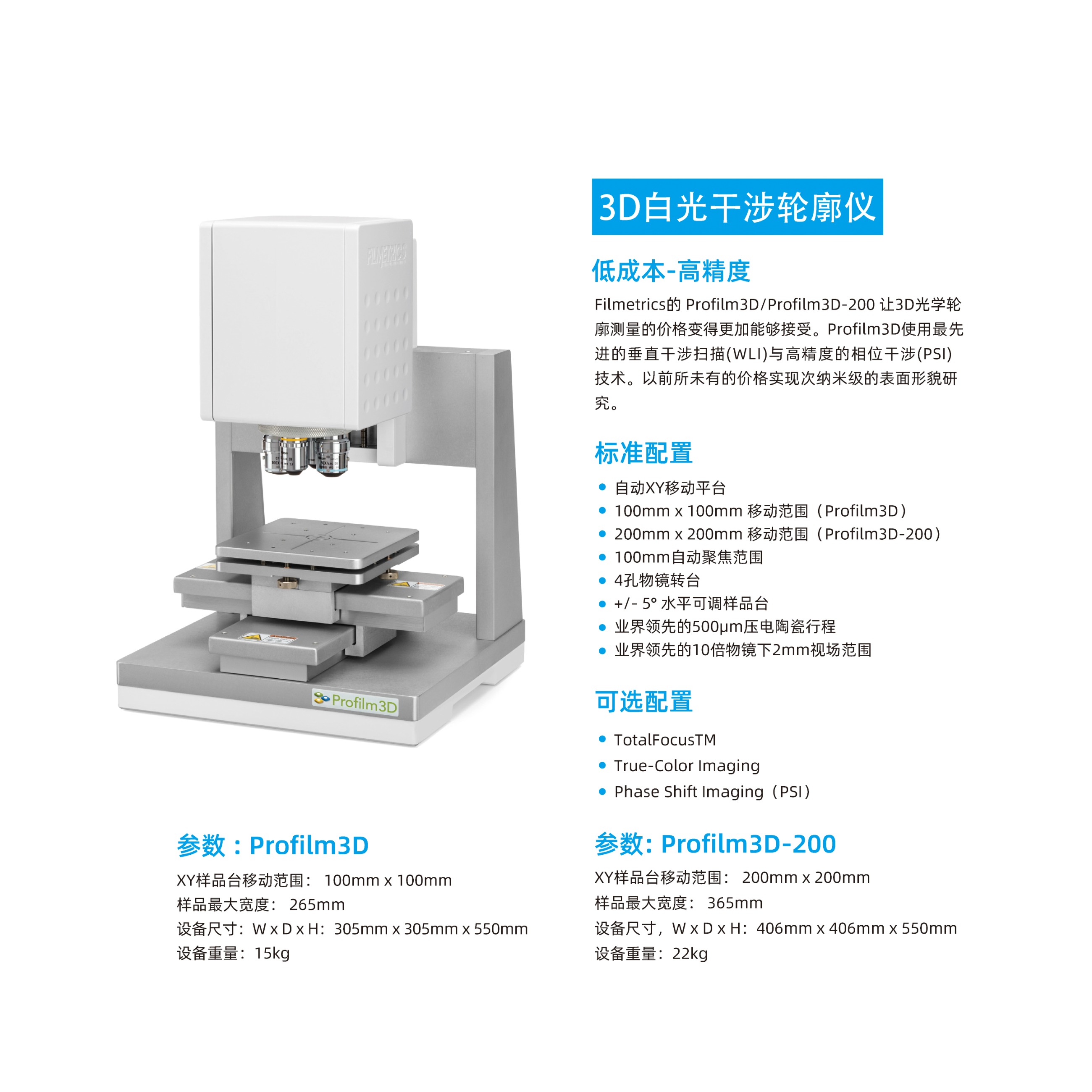 粗糙度儀輪廓儀,優(yōu)尼康科技有限公司（翌穎科技）