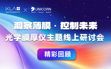 【Event Recap】KLA's Filmetrics Optical Reflectance Thickness Gauge Online Seminar Highlights