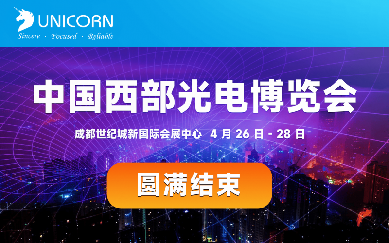 Unicon made its appearance at the 2023 Western China Optoelectronic Expo