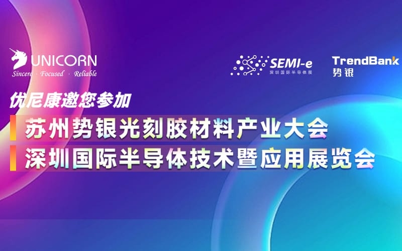 The two exhibitions in Suzhou and Shenzhen will open this week! We sincerely invite you to come and exchange and discuss