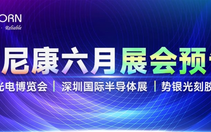 Uniicon's June exhibition preview