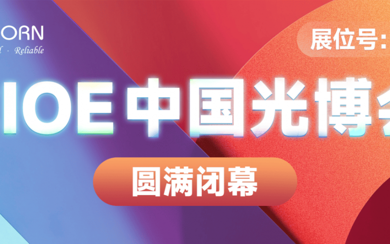 The 25th Shenzhen International Optoelectronic Expo came to a successful conclusion