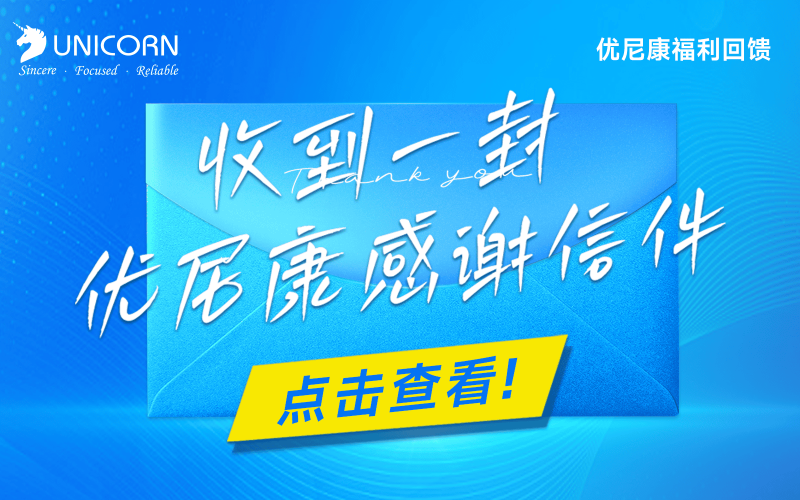 優(yōu)尼康感恩回饋請查收！超值禮品等你來贏！