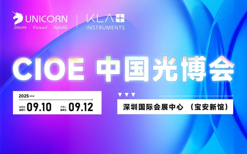 UNICORN &times; KLA聯(lián)合特裝展臺｜CIOE展臺7號館7B13，現(xiàn)場抽愛馬仕禮盒！